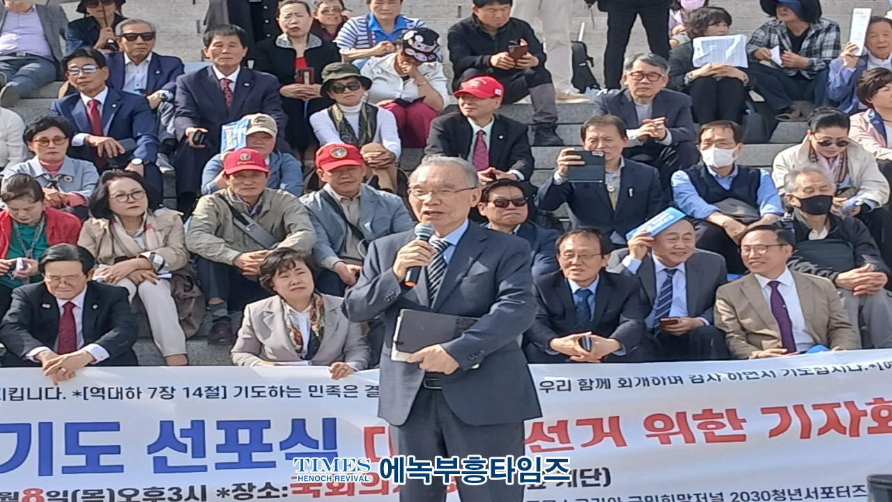 한국교회, 국가비상긴급기도운동 선포 “이번 대선은 영적 전쟁…기도로 승리하자”