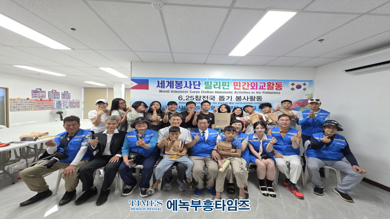 세계봉사단, 6.25 참전국 필리핀 방문… 민간외교 통한 K-한류봉사 실천