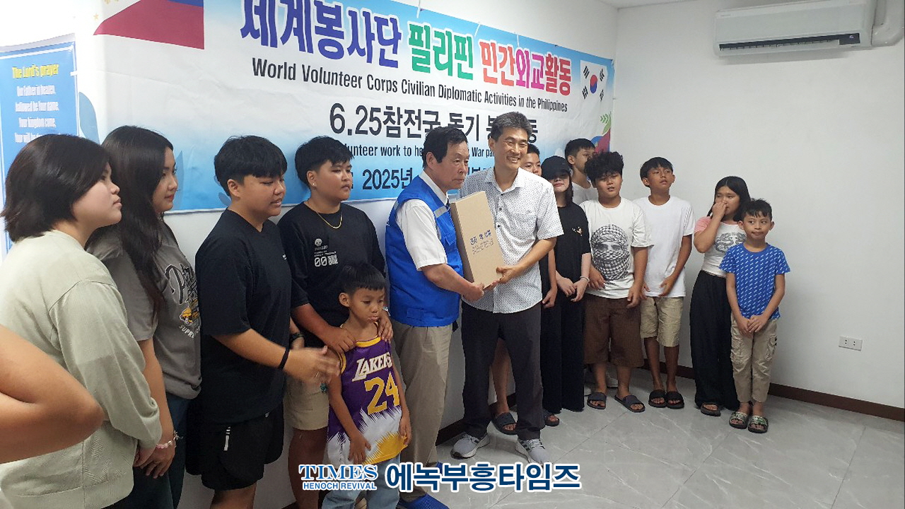 세계봉사단, 6.25 참전국 필리핀 방문… 민간외교 통한 K-한류봉사 실천