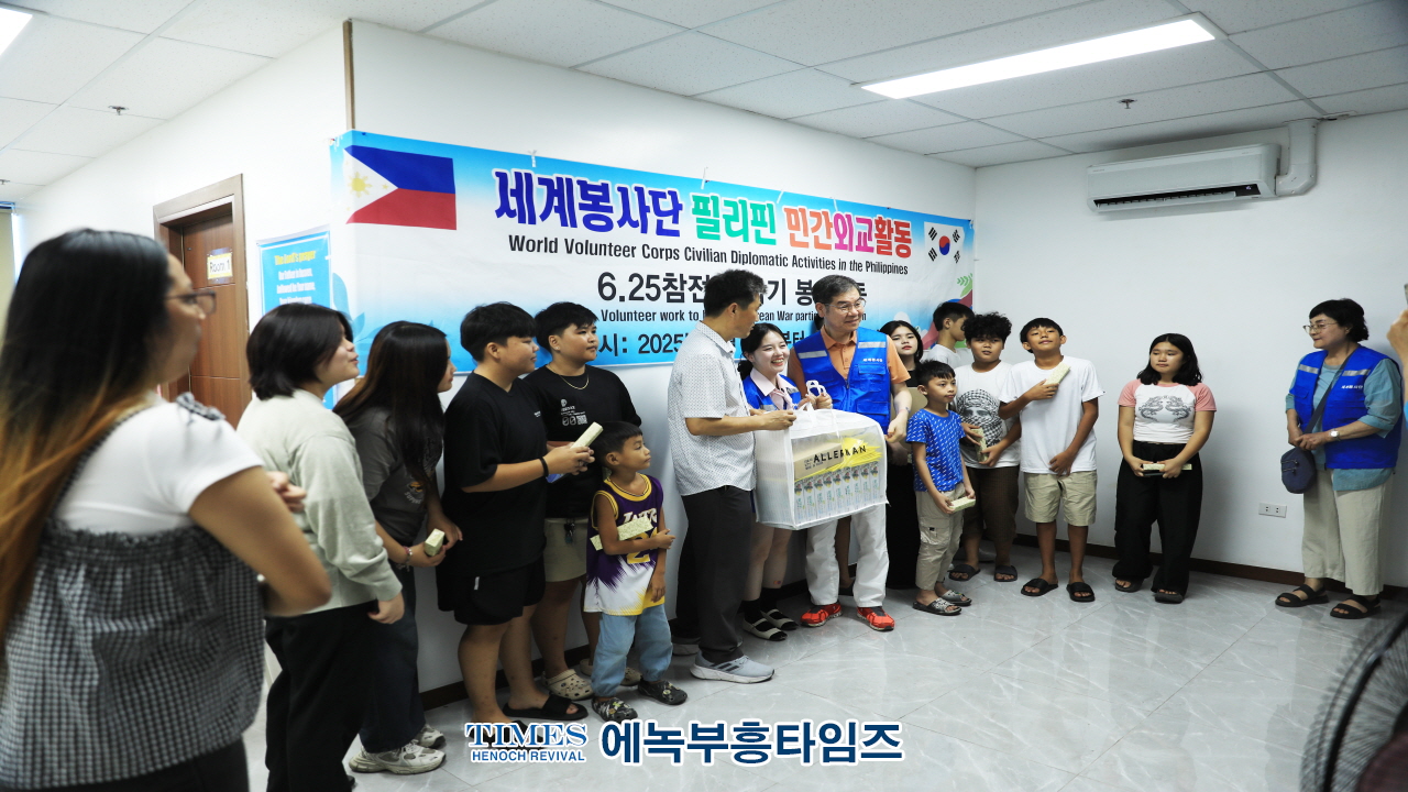 세계봉사단, 6.25 참전국 필리핀 방문… 민간외교 통한 K-한류봉사 실천