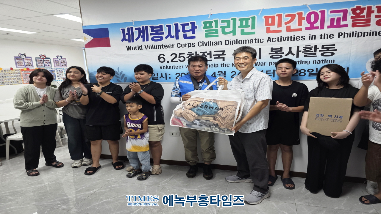 세계봉사단, 6.25 참전국 필리핀 방문… 민간외교 통한 K-한류봉사 실천