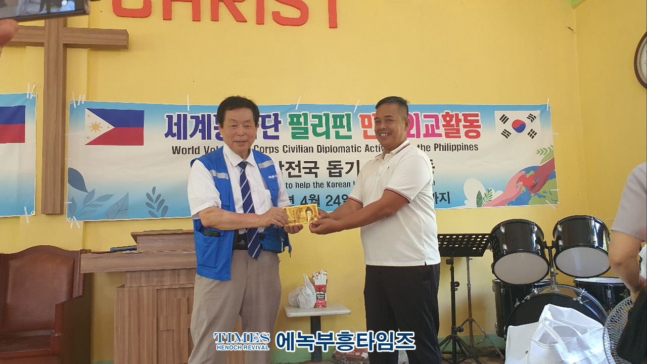 세계봉사단, 6.25 참전국 필리핀 방문… 민간외교 통한 K-한류봉사 실천
