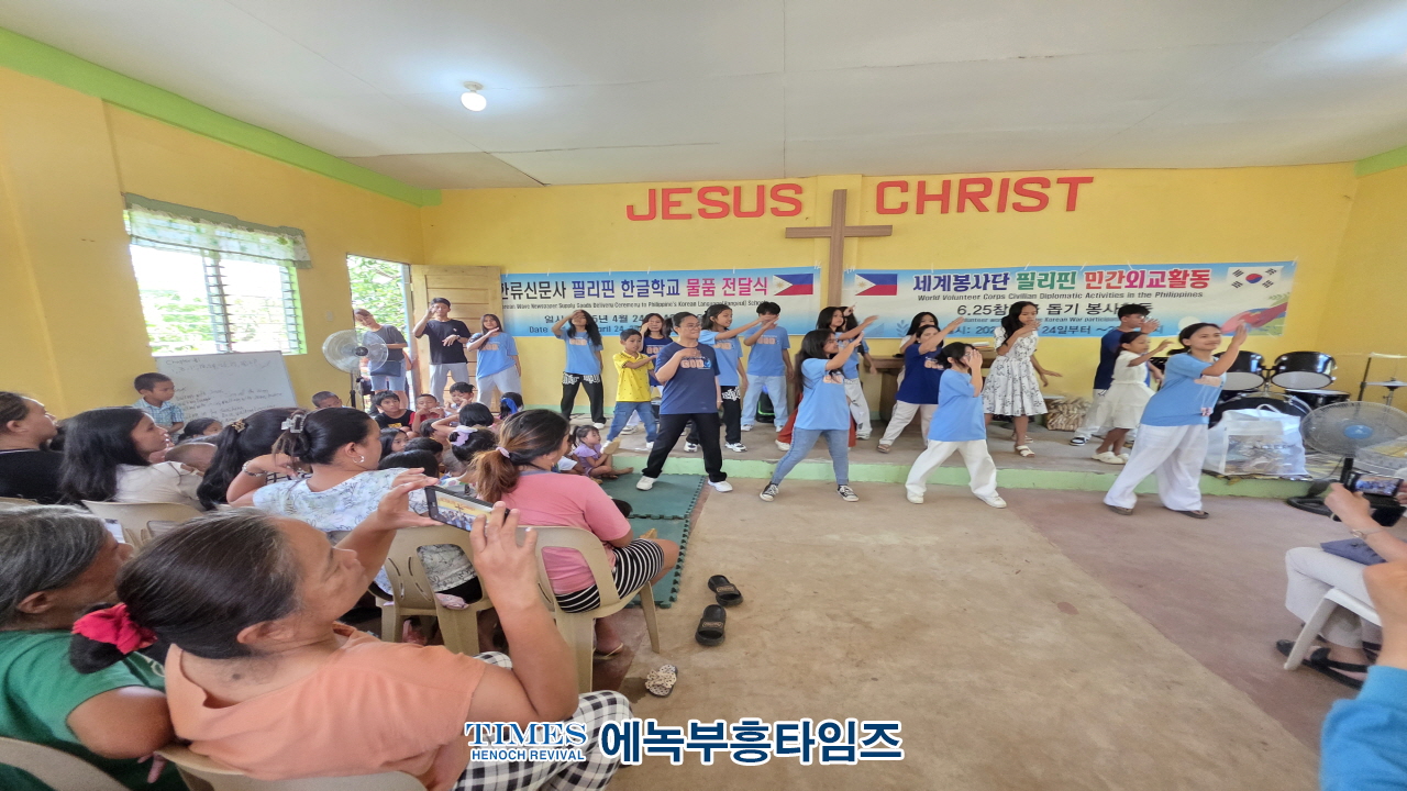 세계봉사단, 6.25 참전국 필리핀 방문… 민간외교 통한 K-한류봉사 실천