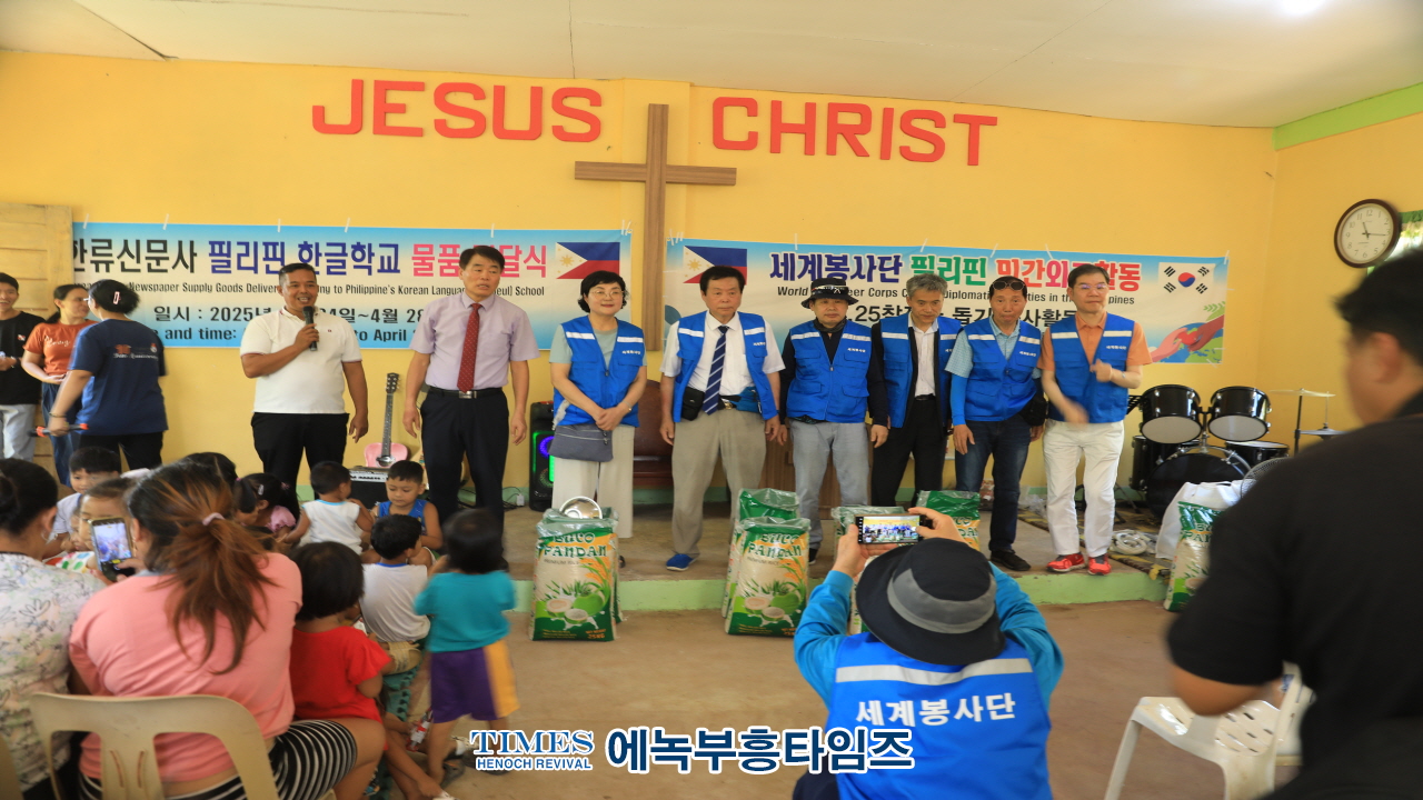 세계봉사단, 6.25 참전국 필리핀 방문… 민간외교 통한 K-한류봉사 실천
