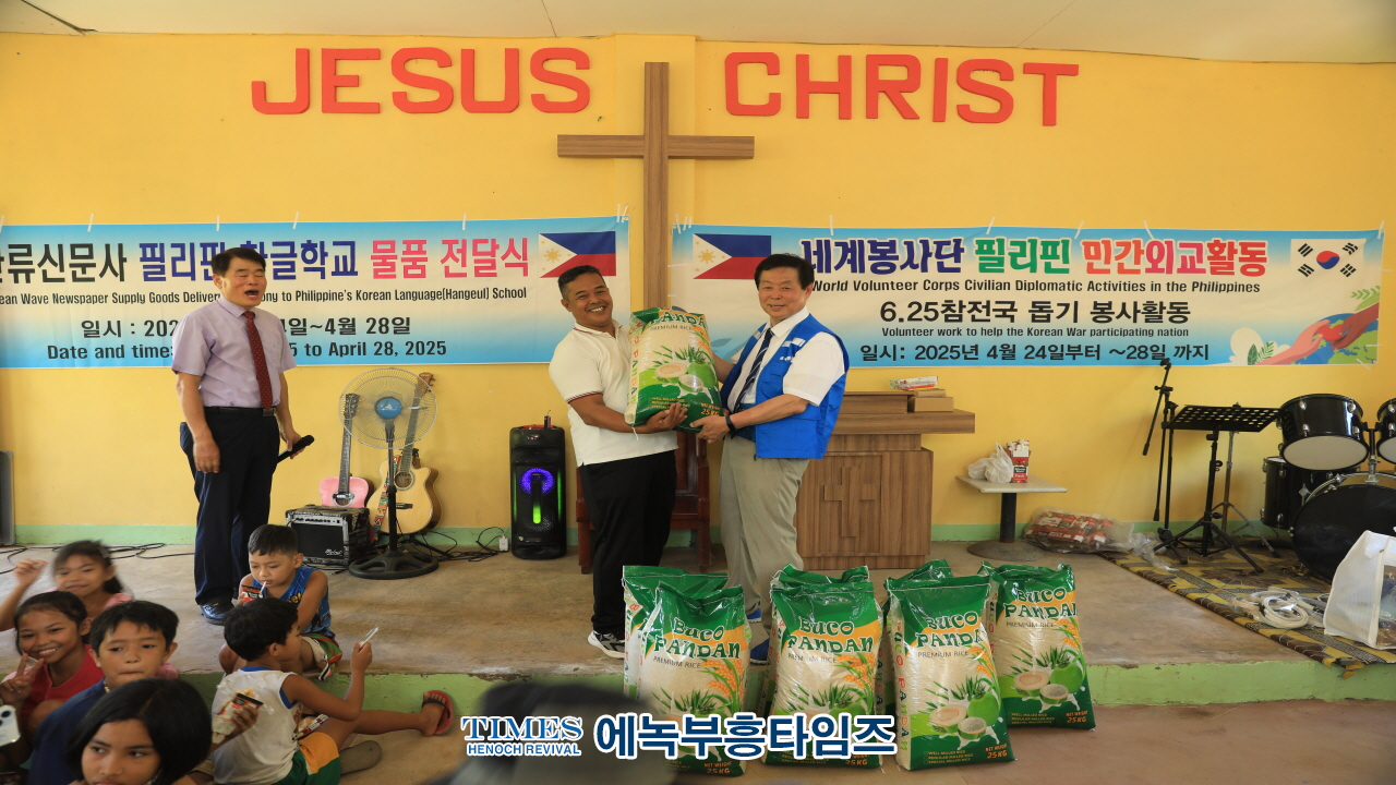 세계봉사단, 6.25 참전국 필리핀 방문… 민간외교 통한 K-한류봉사 실천