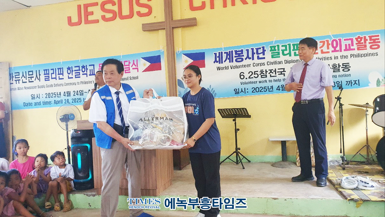 세계봉사단, 6.25 참전국 필리핀 방문… 민간외교 통한 K-한류봉사 실천