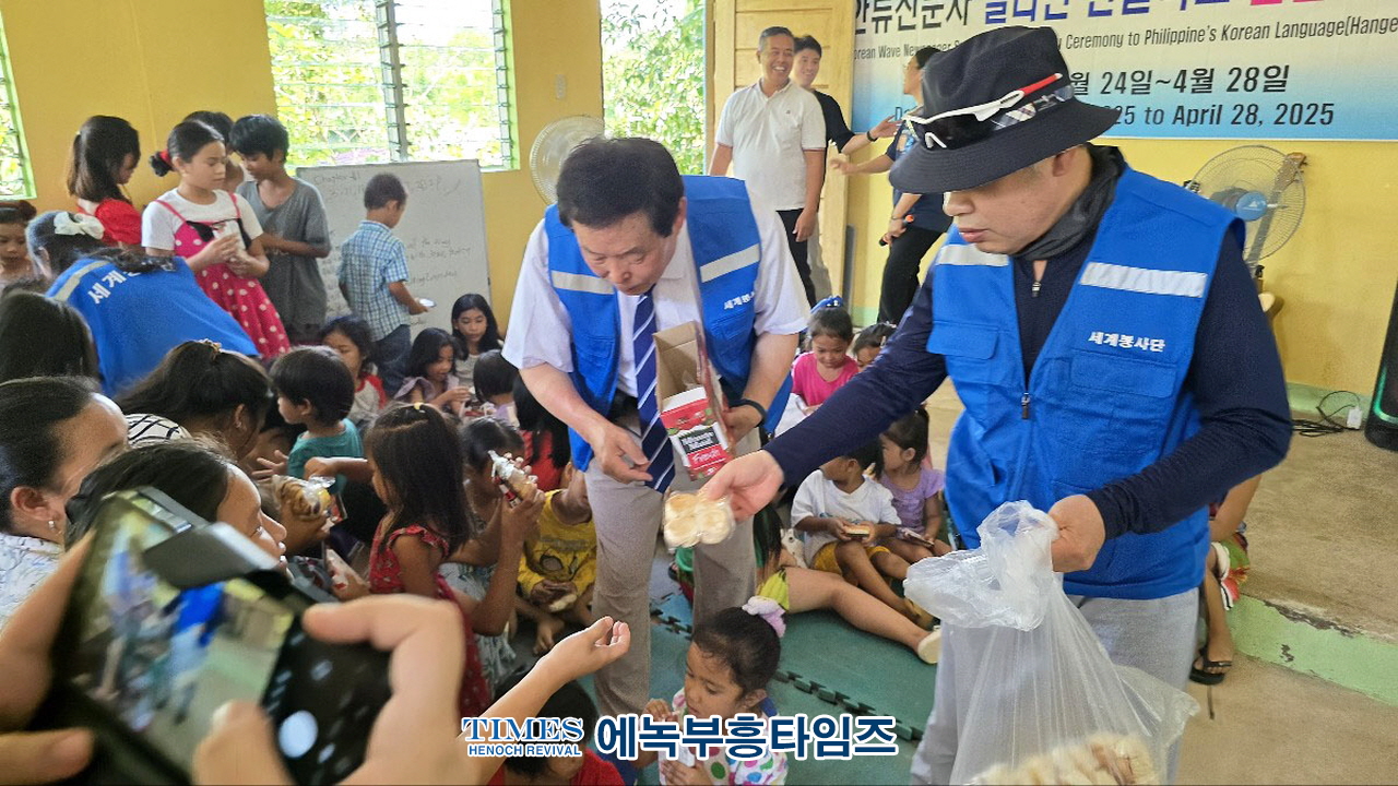 세계봉사단, 6.25 참전국 필리핀 방문… 민간외교 통한 K-한류봉사 실천