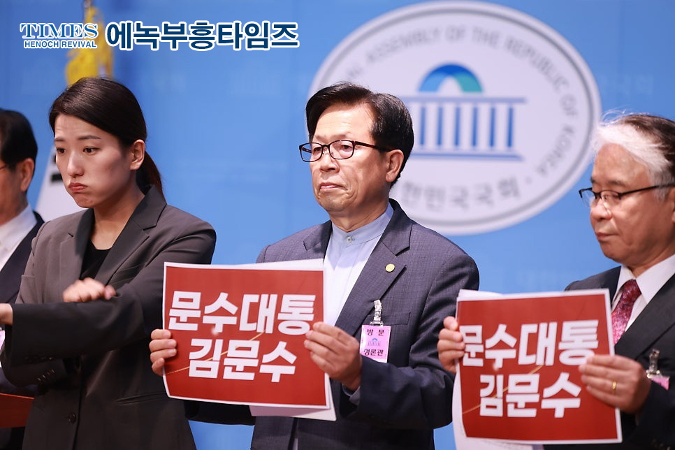 전기총연, 자유대한민국을 위한 책임 있는 선택 – 김문수 후보 지지 및 보수 단일화 촉구 선언문 발표해