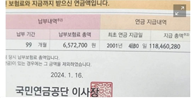 연금개혁청년행동, “국민연금개혁안” 대선후보 공개질의