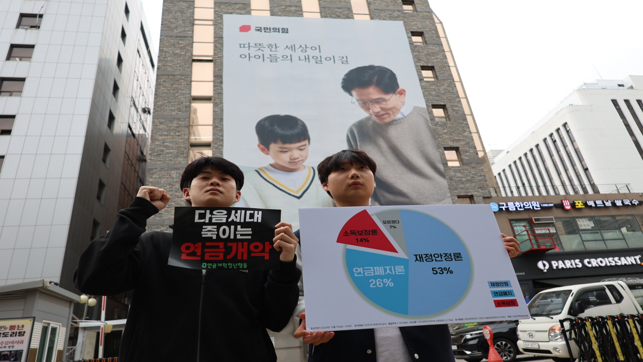 연금개혁청년행동, “국민연금개혁안” 대선후보 공개질의