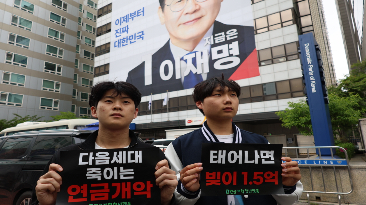 연금개혁청년행동, “국민연금개혁안” 대선후보 공개질의