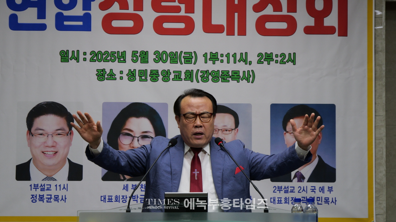 세부찬·지선협·국에부 연합 3차 성령 대성회로 다시 부흥의 불꽃을 지피다