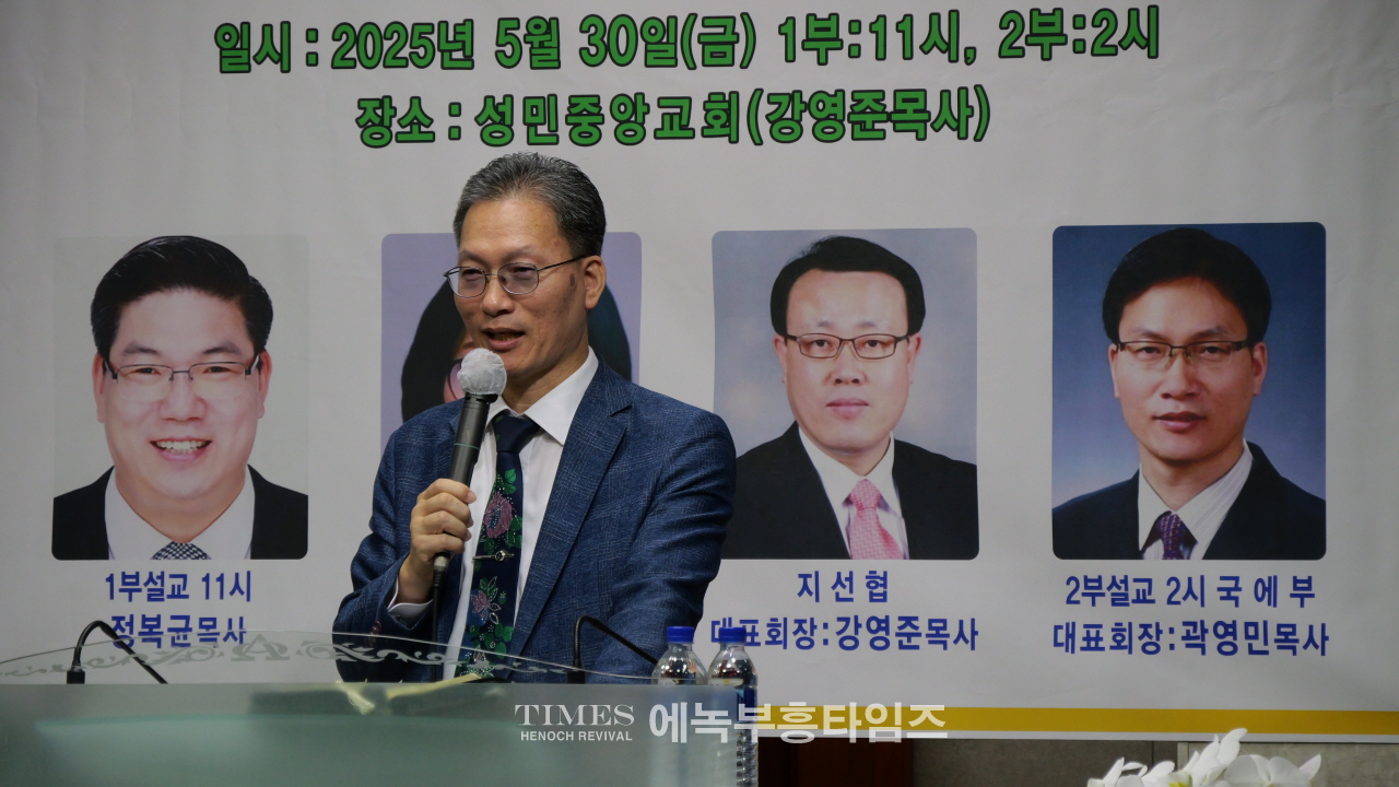 세부찬·지선협·국에부 연합 3차 성령 대성회로 다시 부흥의 불꽃을 지피다