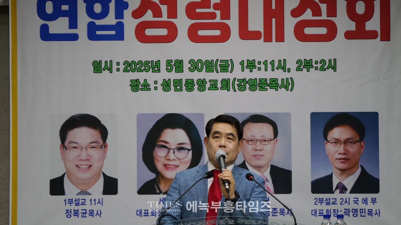세부찬·지선협·국에부 연합 3차 성령 대성회로 다시 부흥의 불꽃을 지피다