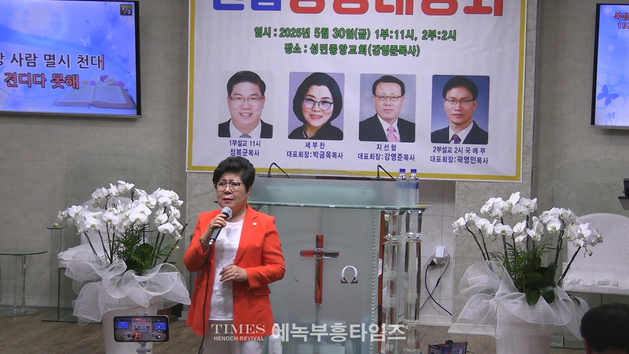 세부찬·지선협·국에부 연합 3차 성령 대성회로 다시 부흥의 불꽃을 지피다