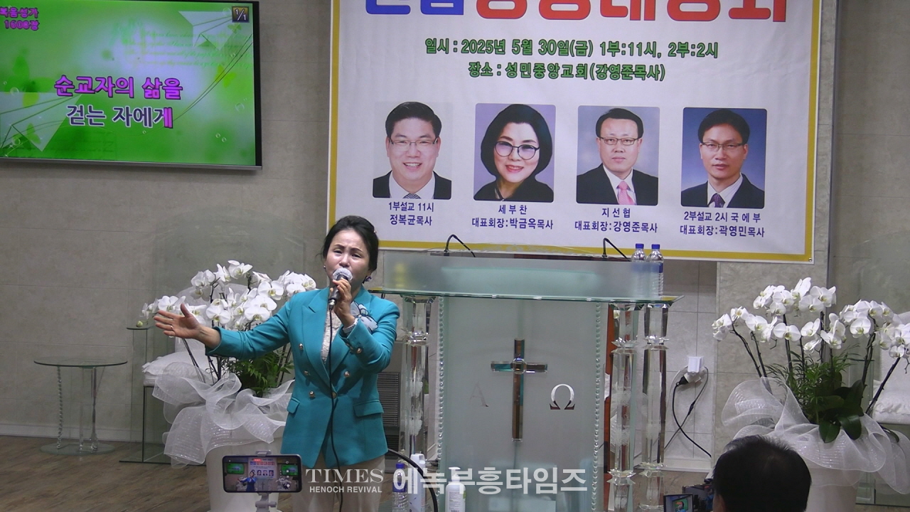 세부찬·지선협·국에부 연합 3차 성령 대성회로 다시 부흥의 불꽃을 지피다