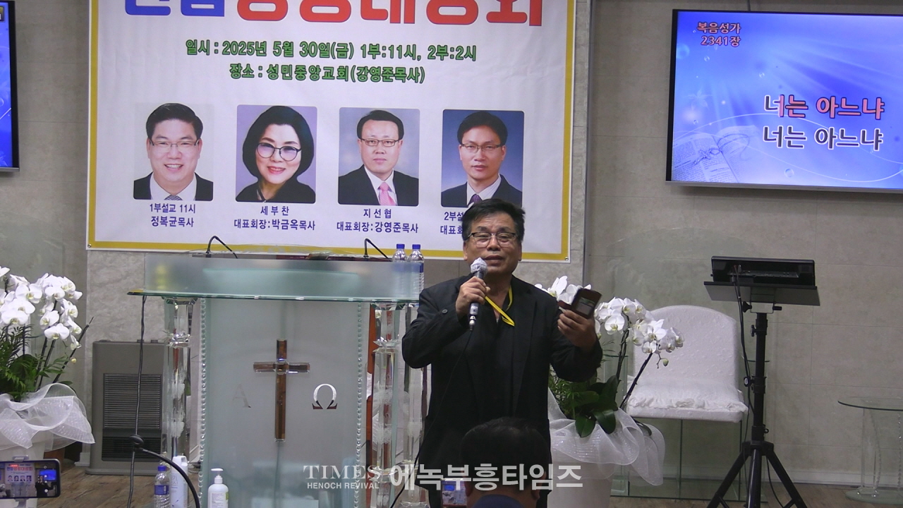 세부찬·지선협·국에부 연합 3차 성령 대성회로 다시 부흥의 불꽃을 지피다