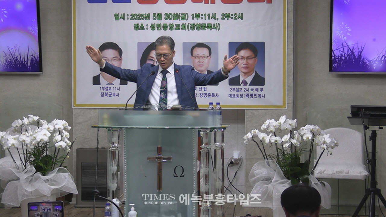 세부찬·지선협·국에부 연합 3차 성령 대성회로 다시 부흥의 불꽃을 지피다