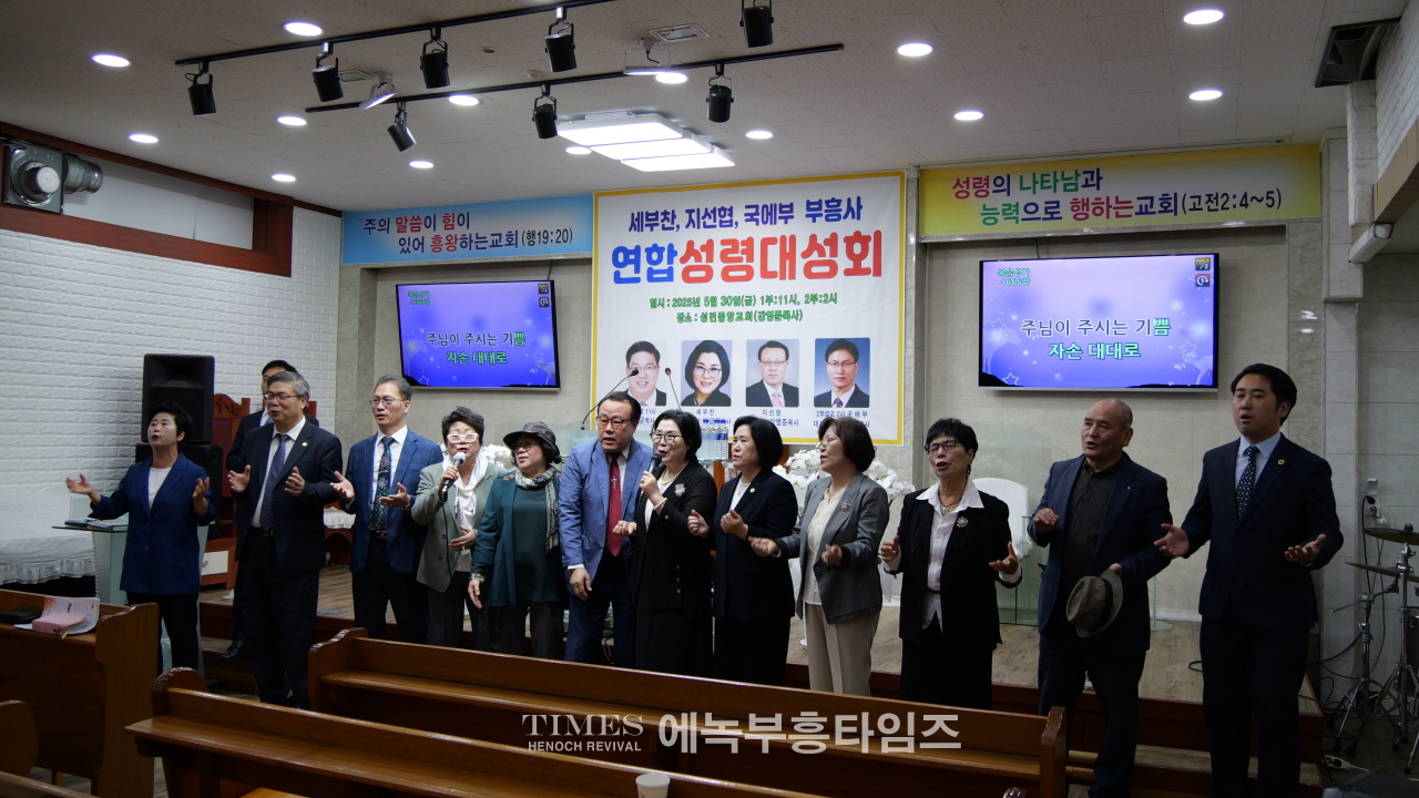 세부찬·지선협·국에부 연합 3차 성령 대성회로 다시 부흥의 불꽃을 지피다
