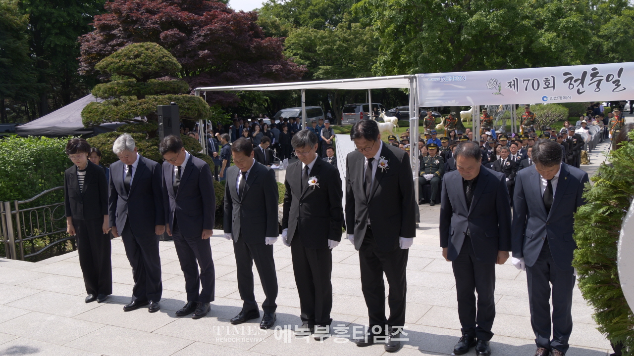 현충일 70주년, 인천에서 순국 선열을 기리다