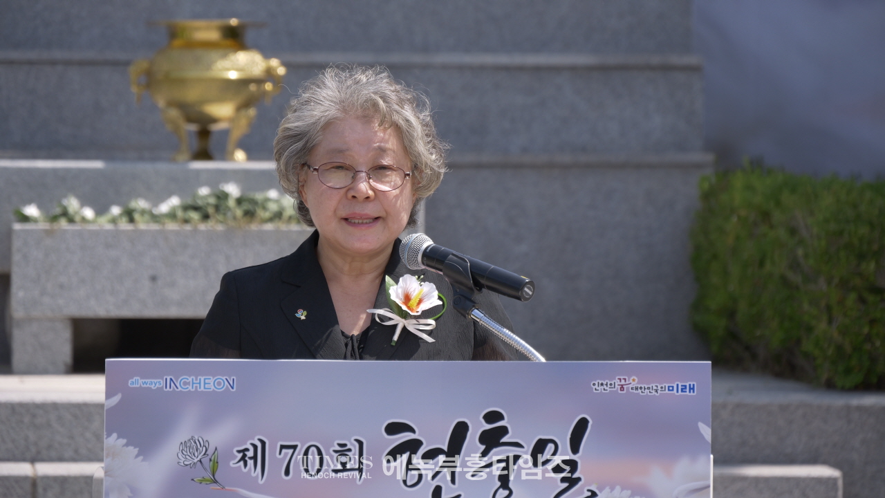 현충일 70주년, 인천에서 순국 선열을 기리다