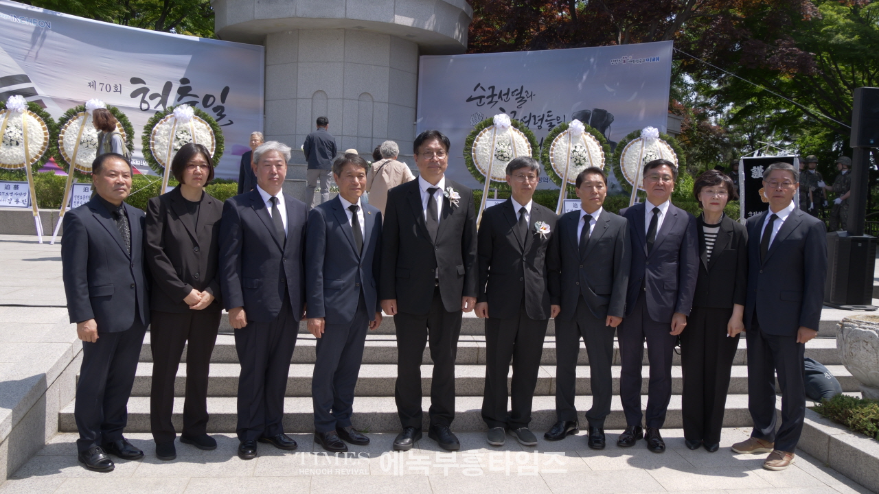 현충일 70주년, 인천에서 순국 선열을 기리다