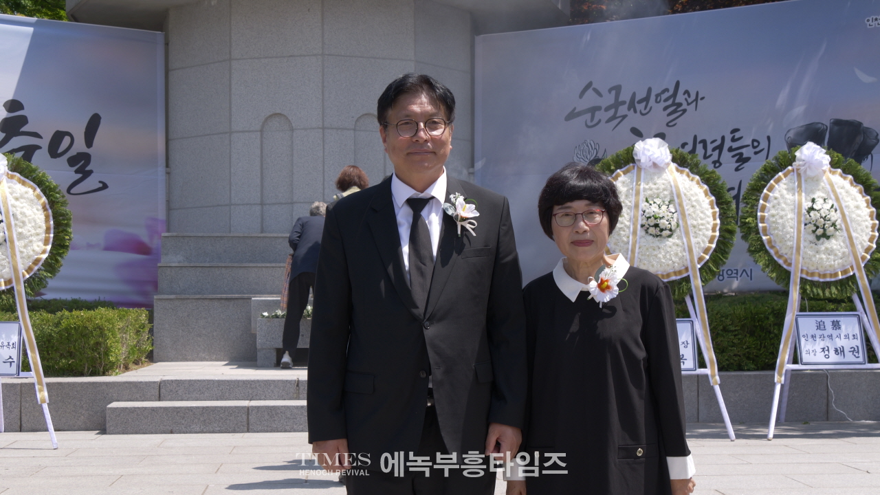 현충일 70주년, 인천에서 순국 선열을 기리다