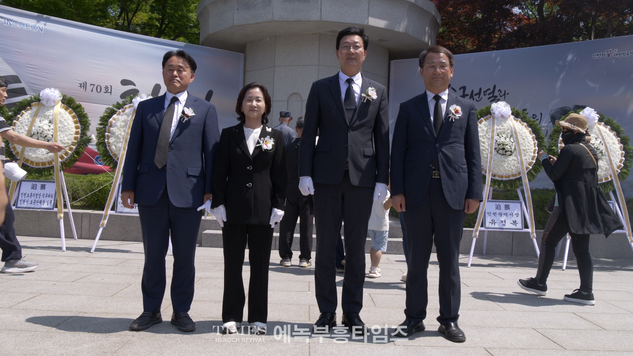 현충일 70주년, 인천에서 순국 선열을 기리다