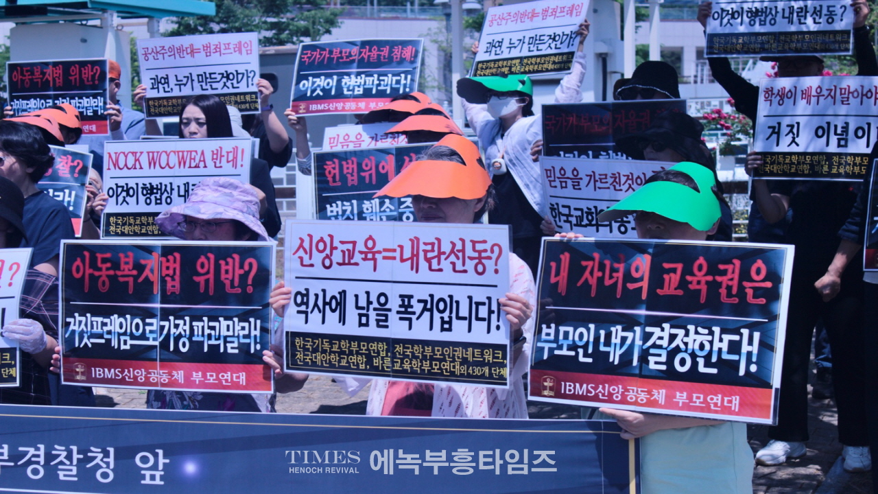 운정참존교회와 IBMS신앙공동체, 성명서