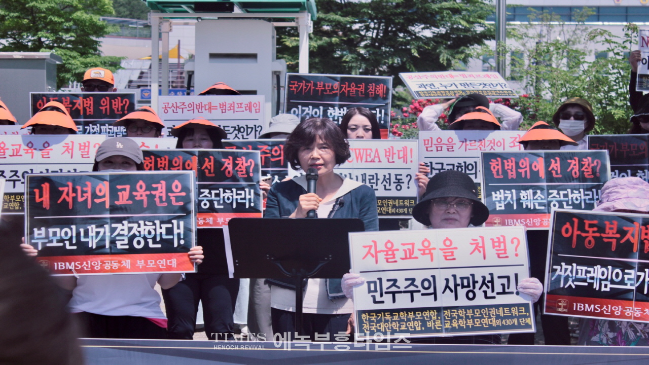 운정참존교회와 IBMS신앙공동체, 성명서