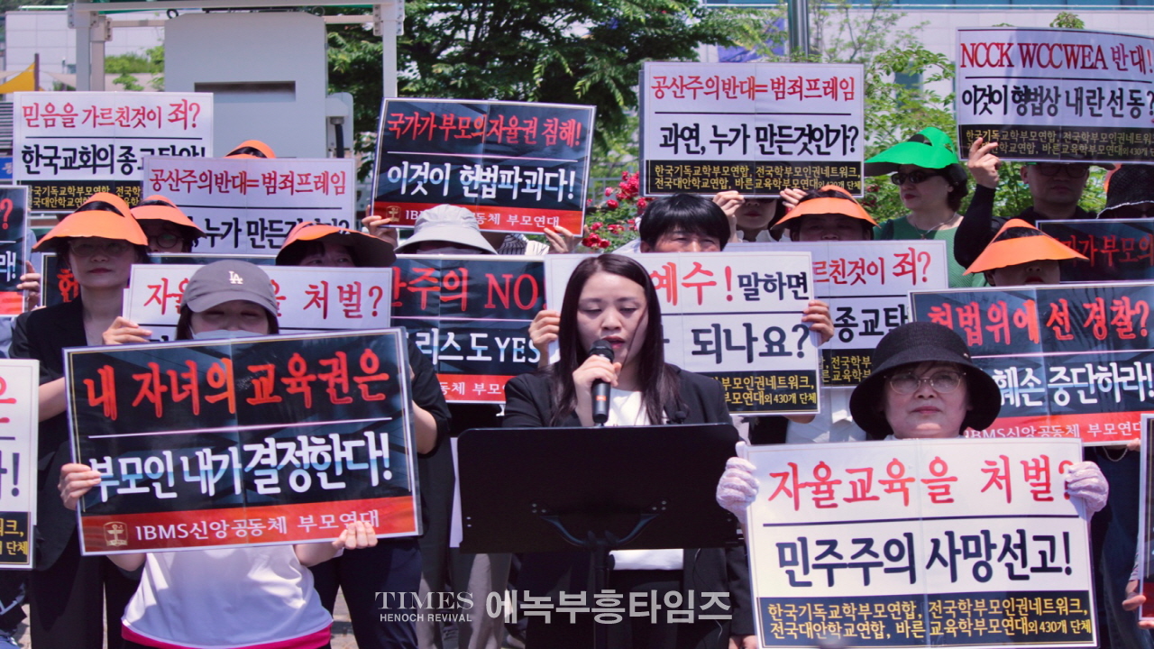 운정참존교회와 IBMS신앙공동체, 성명서