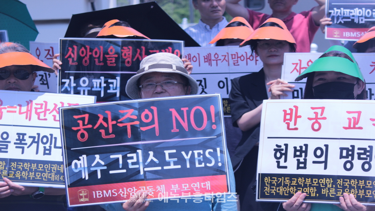 운정참존교회와 IBMS신앙공동체, 성명서