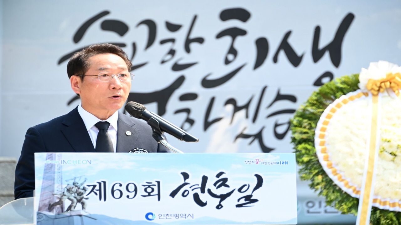 인천시,‘호국보훈의 달’ 맞아 다채로운 추모·보훈 행사 개최