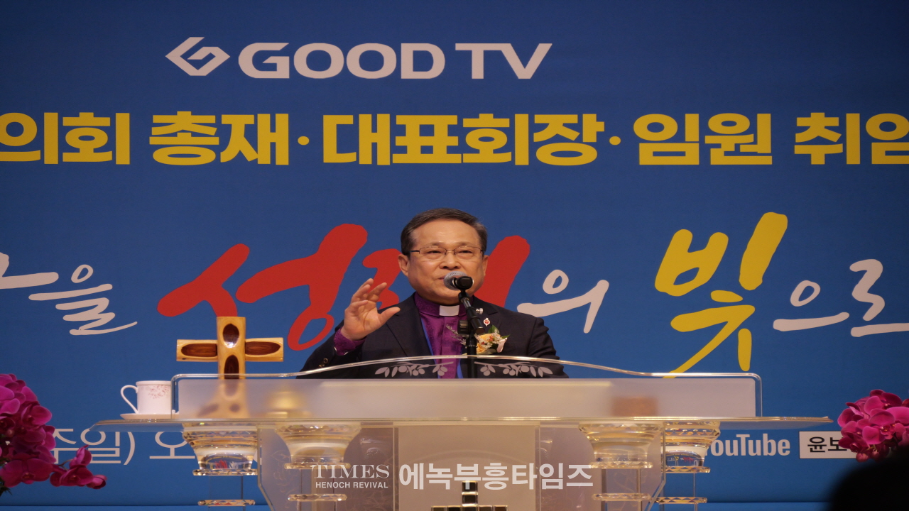 GOODTV 부흥선교협의회, 성대한 창립 및 임원 취임