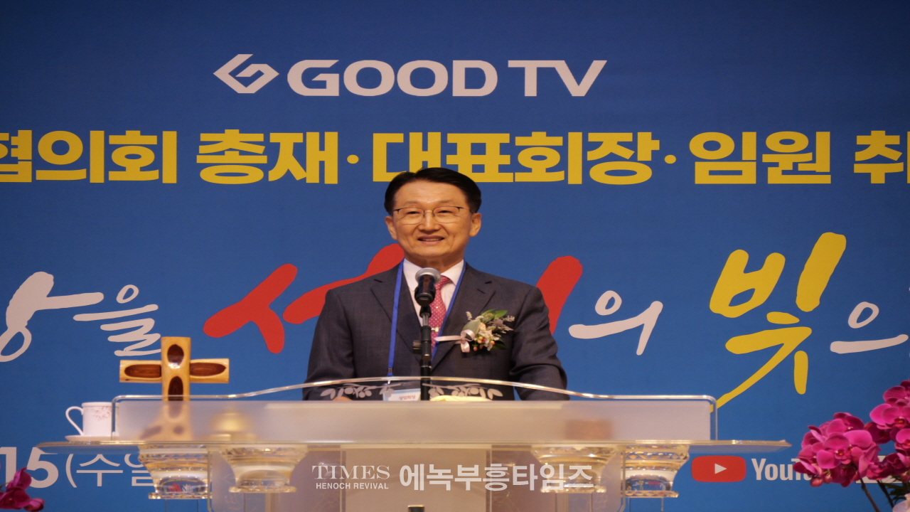 GOODTV 부흥선교협의회, 성대한 창립 및 임원 취임
