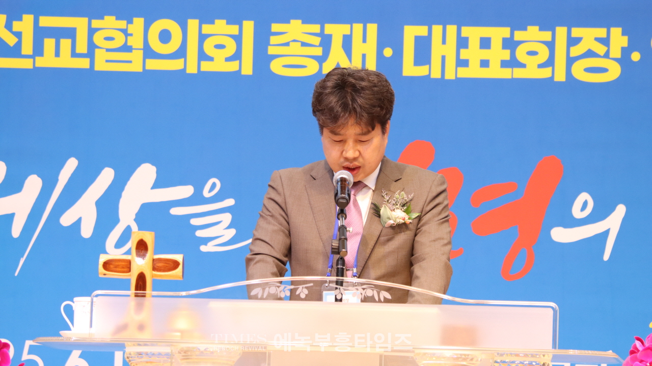 GOODTV 부흥선교협의회, 성대한 창립 및 임원 취임