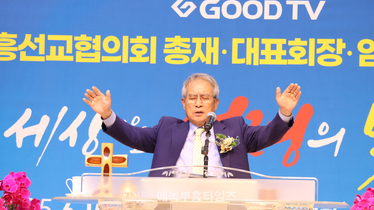 GOODTV 부흥선교협의회, 성대한 창립 및 임원 취임
