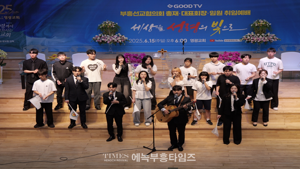 GOODTV 부흥선교협의회, 성대한 창립 및 임원 취임