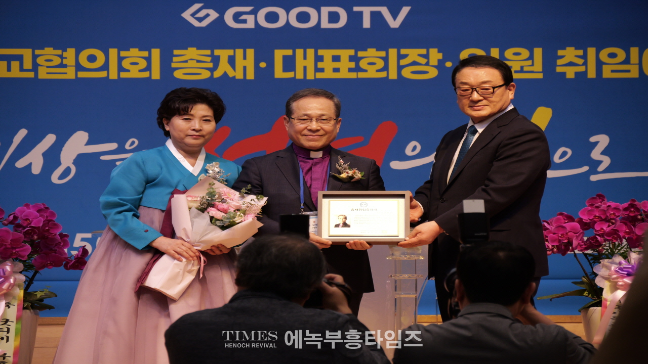 GOODTV 부흥선교협의회, 성대한 창립 및 임원 취임