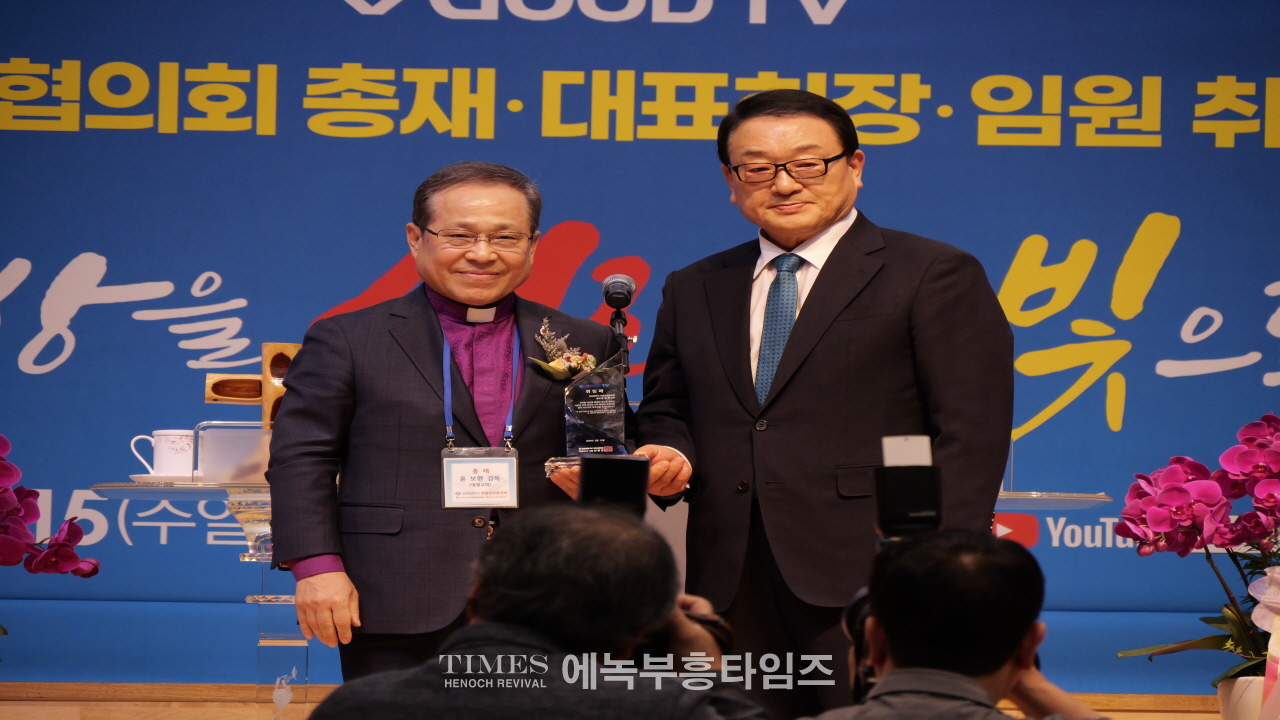 GOODTV 부흥선교협의회, 성대한 창립 및 임원 취임