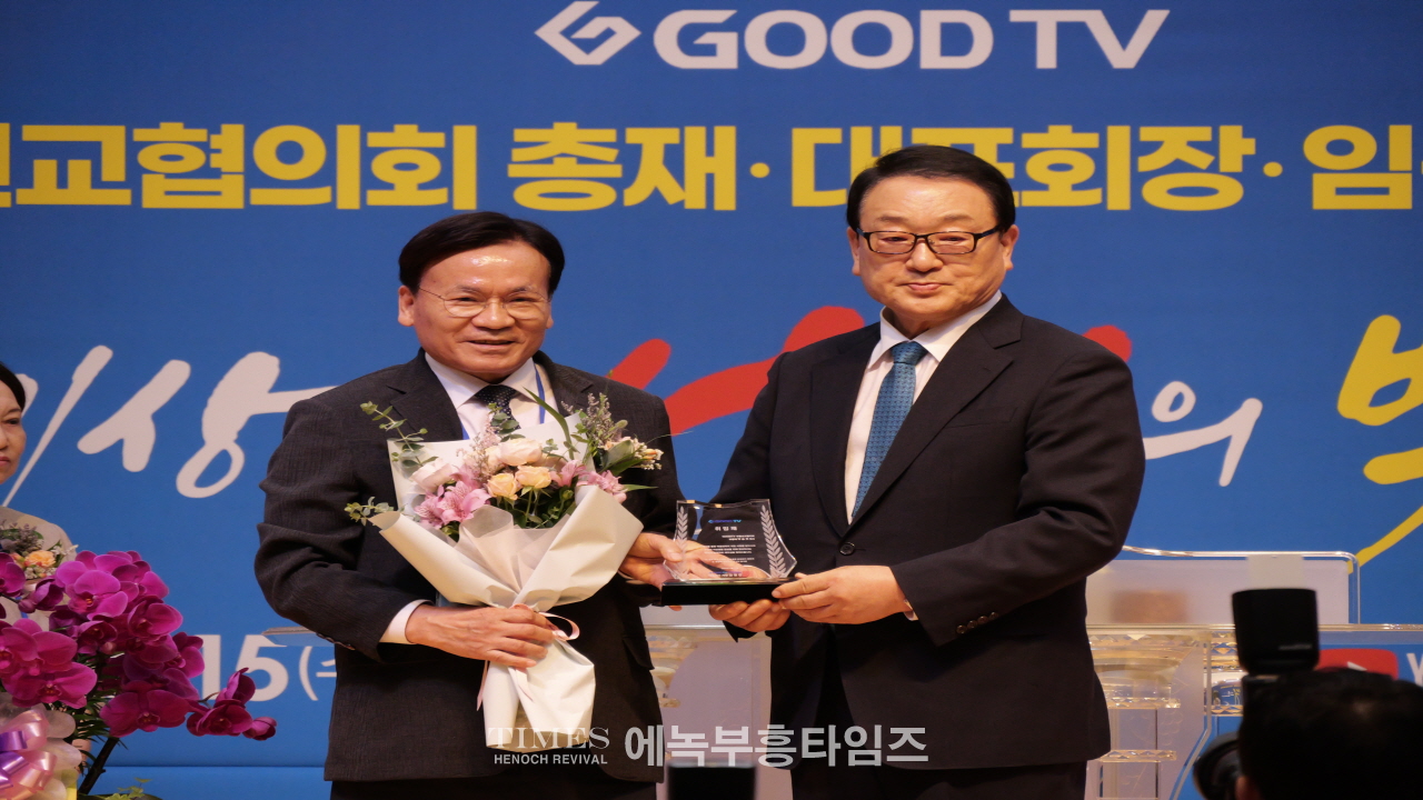 GOODTV 부흥선교협의회, 성대한 창립 및 임원 취임
