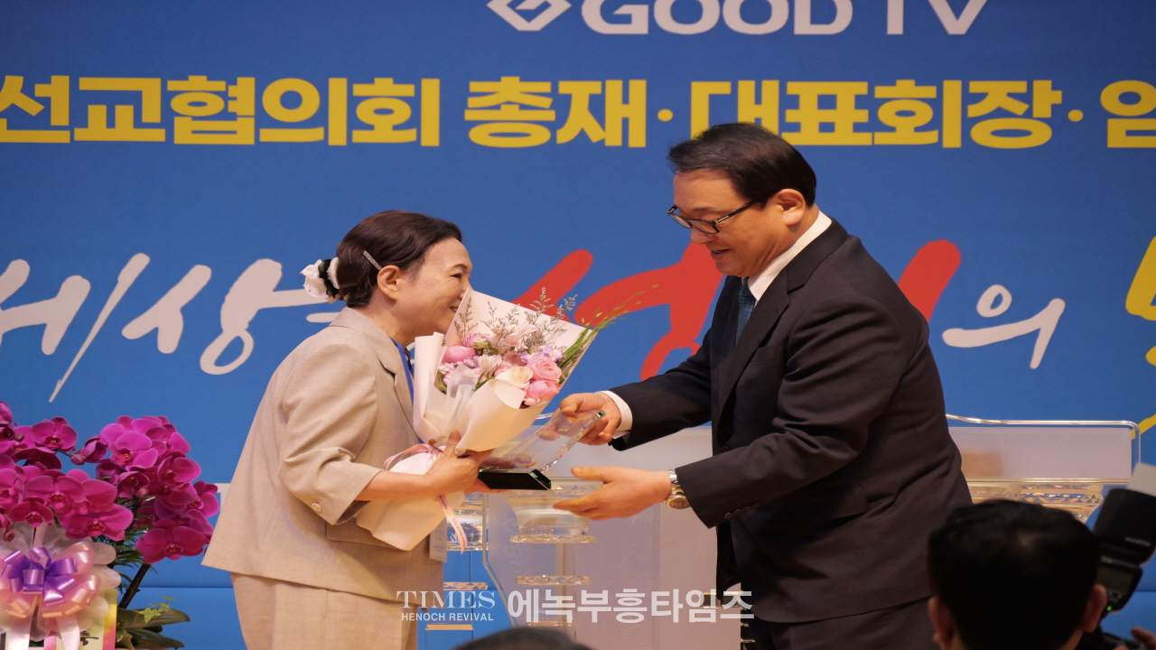 GOODTV 부흥선교협의회, 성대한 창립 및 임원 취임