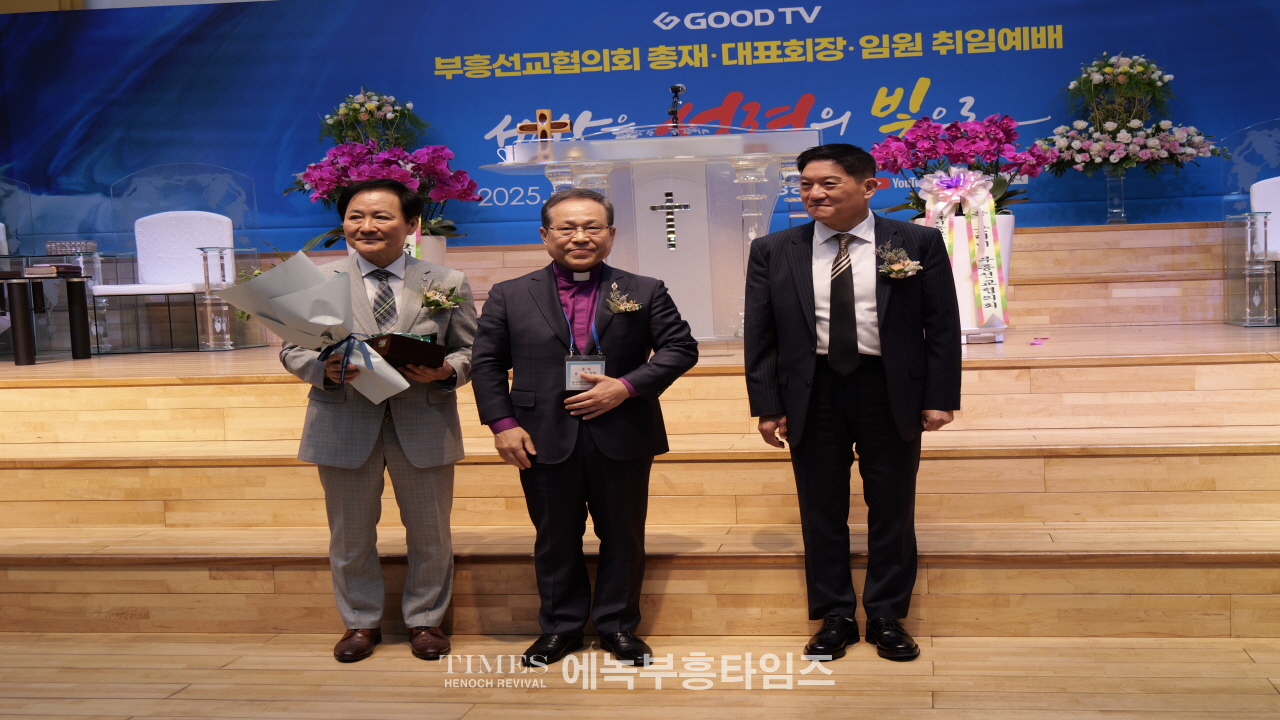GOODTV 부흥선교협의회, 성대한 창립 및 임원 취임