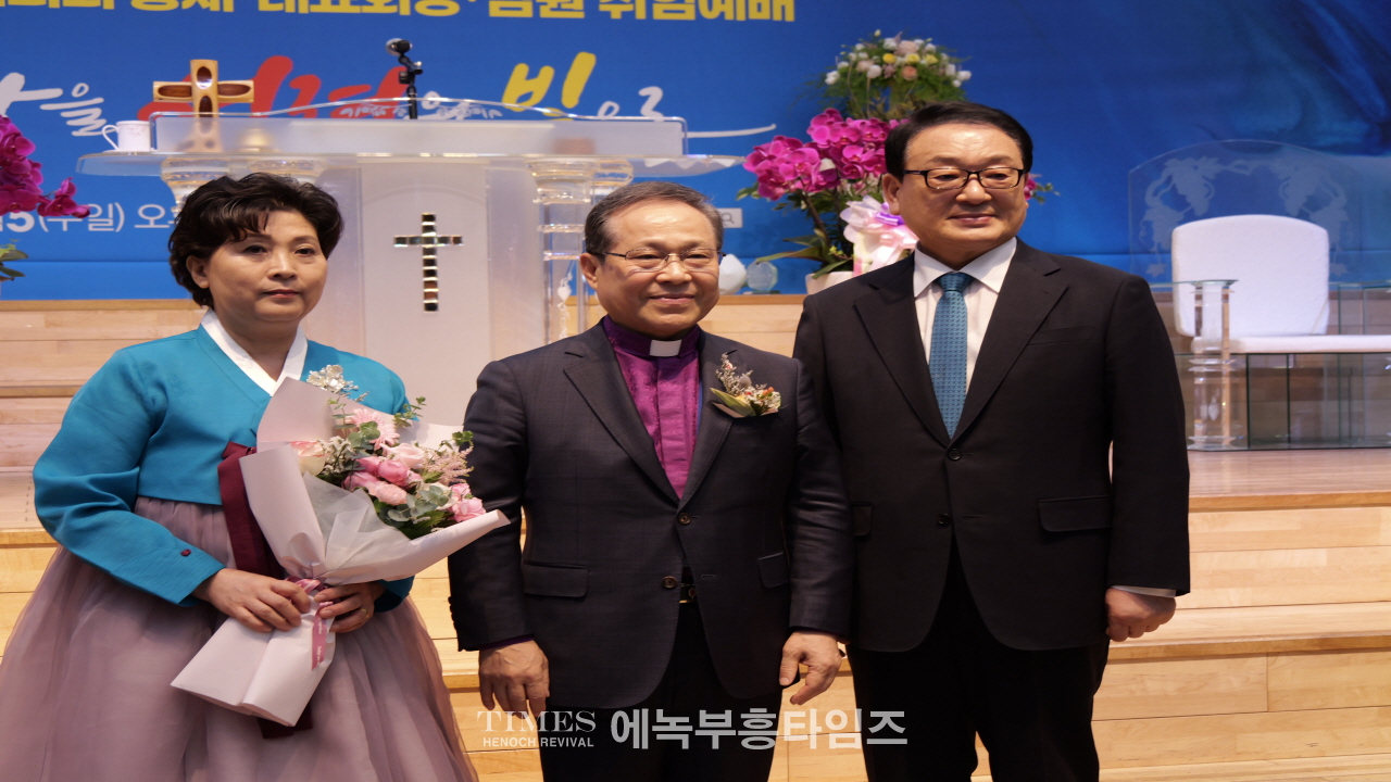 GOODTV 부흥선교협의회, 성대한 창립 및 임원 취임