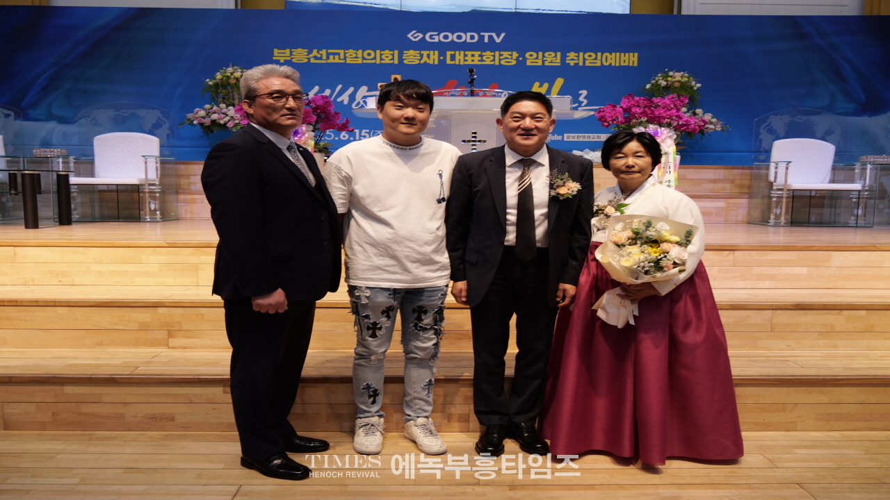 GOODTV 부흥선교협의회, 성대한 창립 및 임원 취임