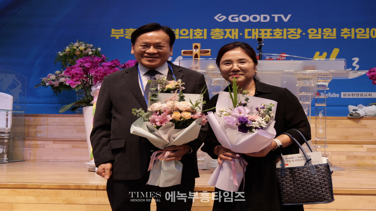 GOODTV 부흥선교협의회, 성대한 창립 및 임원 취임