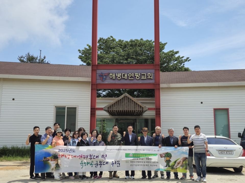 한국기독교군선교연합회 경인지회, 연평도 장병 위문 및 군선교 사역 진행