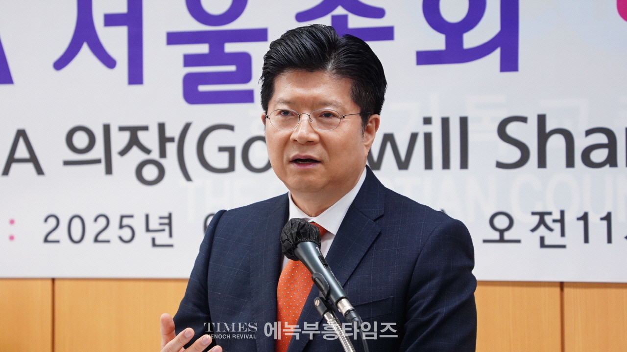 “WEA 서울총회, 신학적·영적 위협” 한기총, 짐바브웨 현장조사 토대로 구딜 샤나 의장 문제 전면 제기