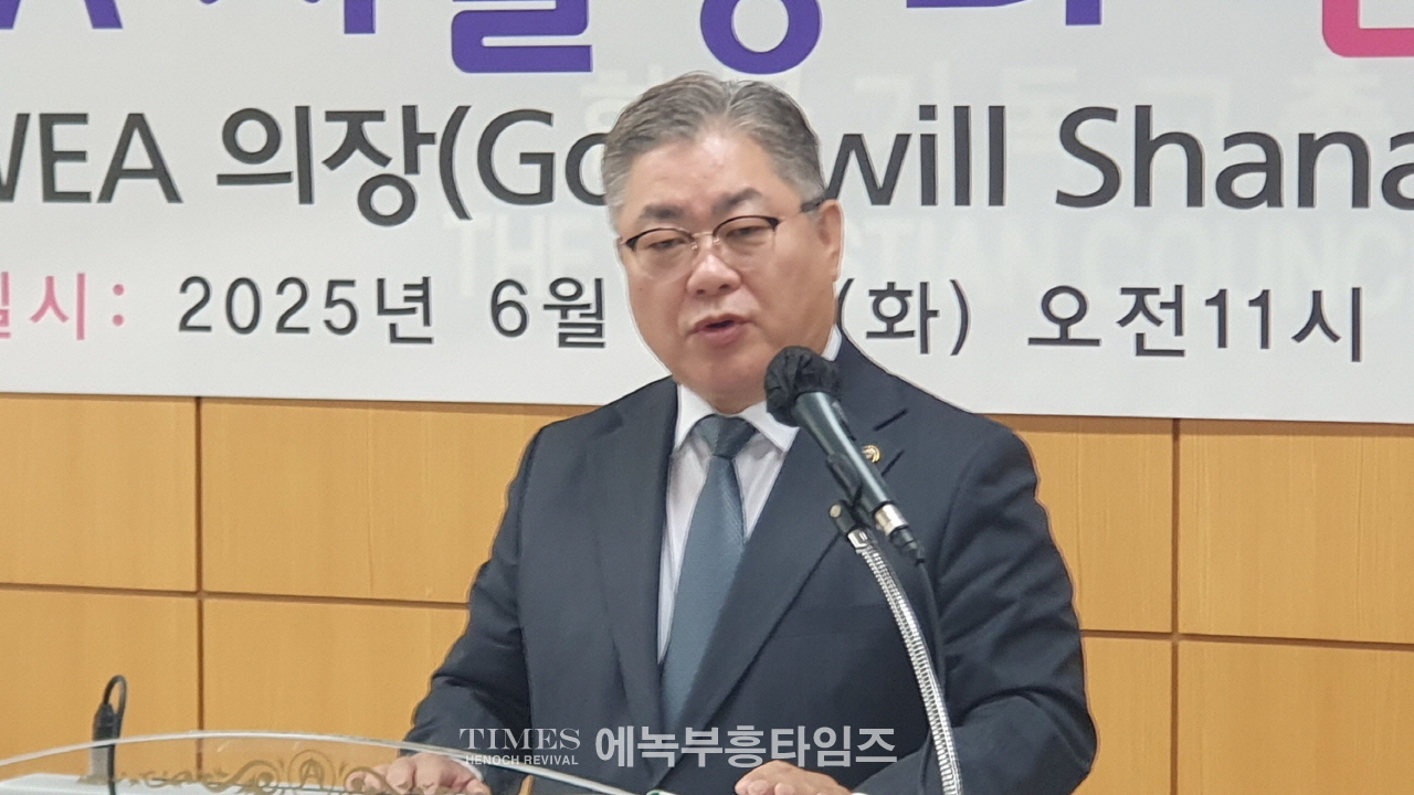 “WEA 서울총회, 신학적·영적 위협” 한기총, 짐바브웨 현장조사 토대로 구딜 샤나 의장 문제 전면 제기