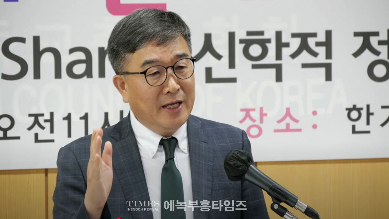 “WEA 서울총회, 신학적·영적 위협” 한기총, 짐바브웨 현장조사 토대로 구딜 샤나 의장 문제 전면 제기
